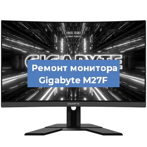 Замена блока питания на мониторе Gigabyte M27F в Воронеже